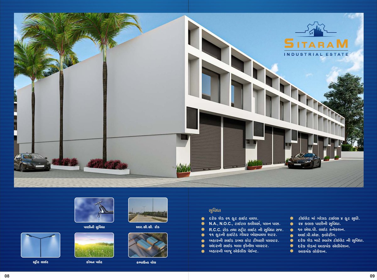 Sitaram Industrial Estate - Image 5