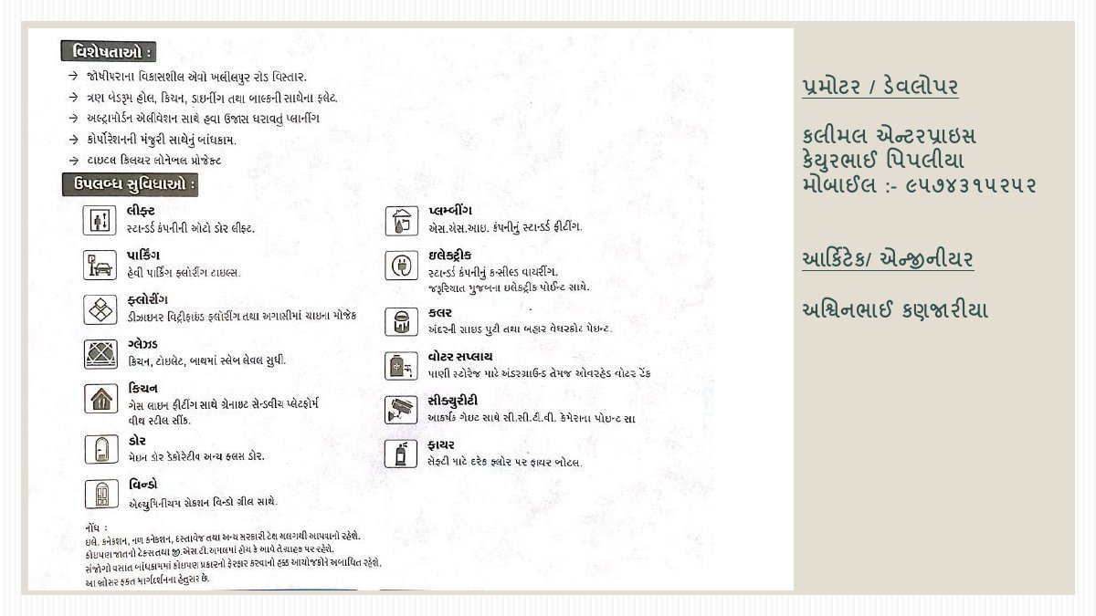 Dwarika Palace — brochure image 10