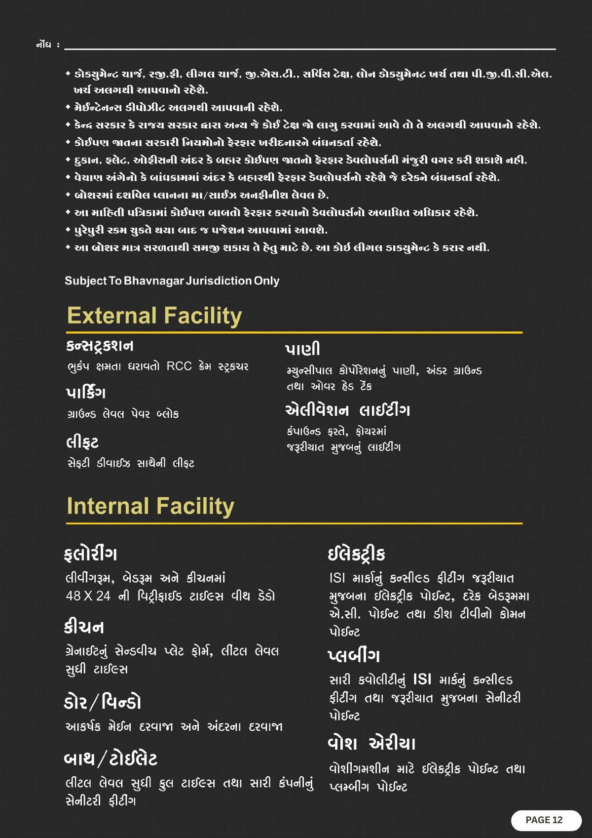 Everest Heights — brochure image 12