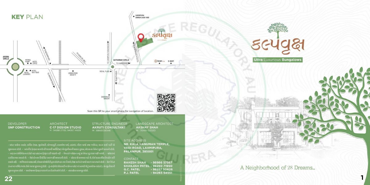 Kalpvruksh — brochure image 1