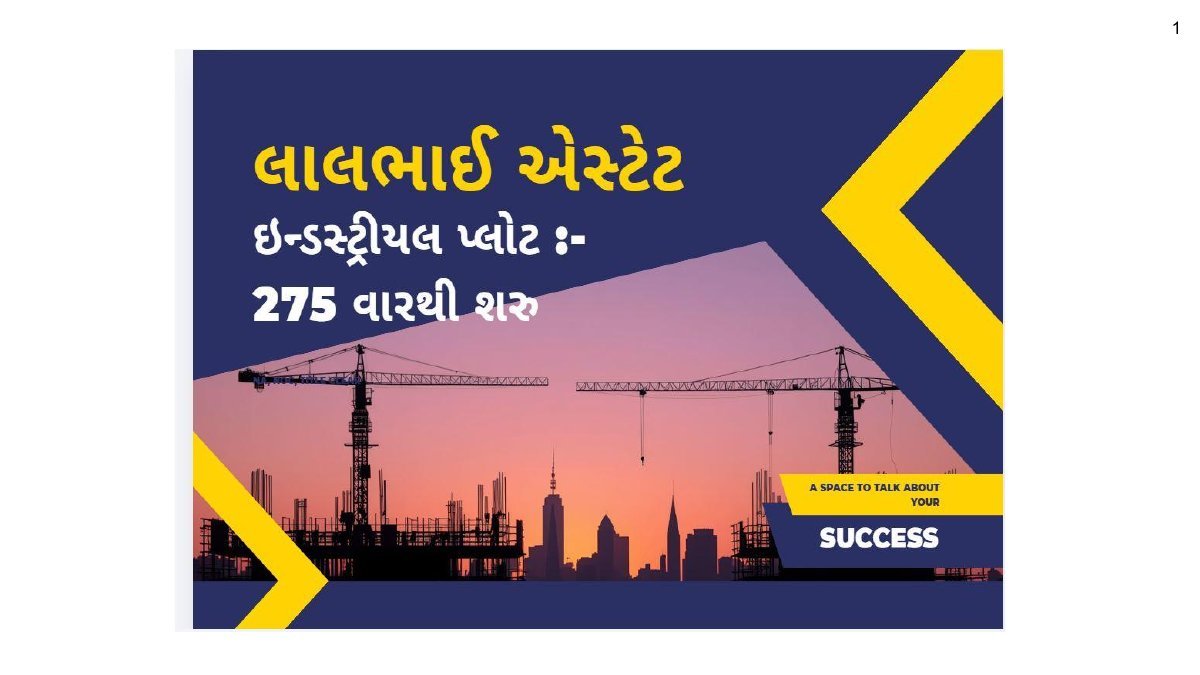 Lalbhai Estate — brochure image 1