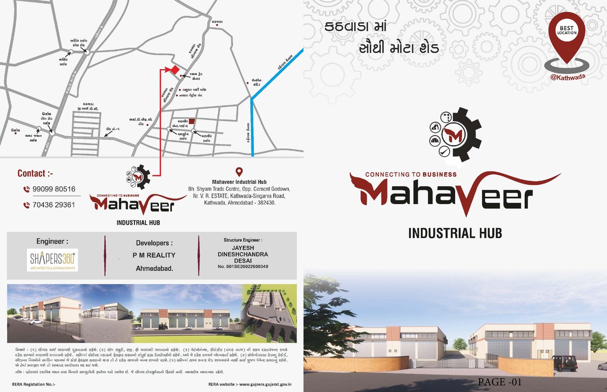 Mahaveer Industrial Hub Image 1 Mahaveer Industrial Hub - Image 1