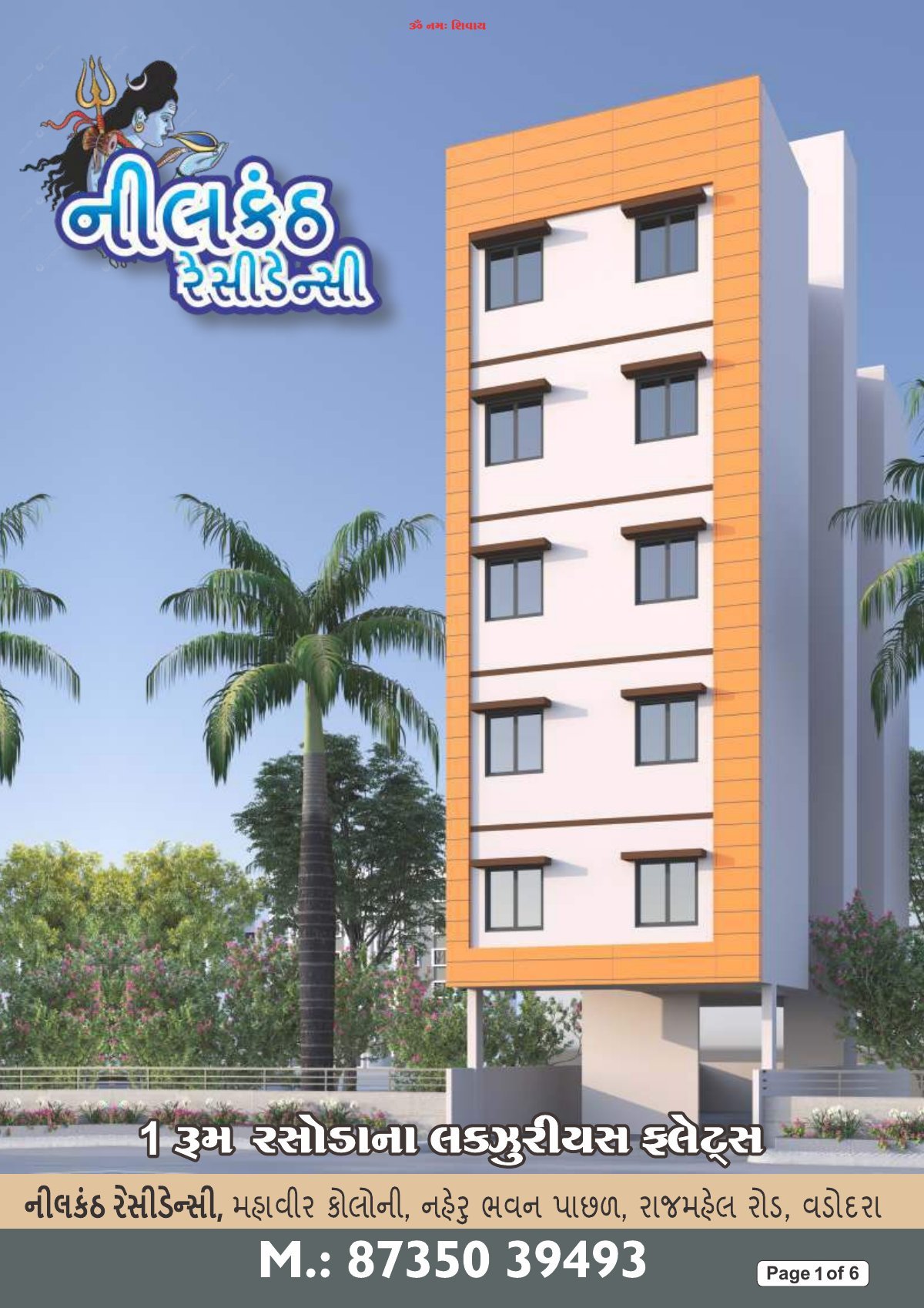 Nilkanth Residency — brochure image 1
