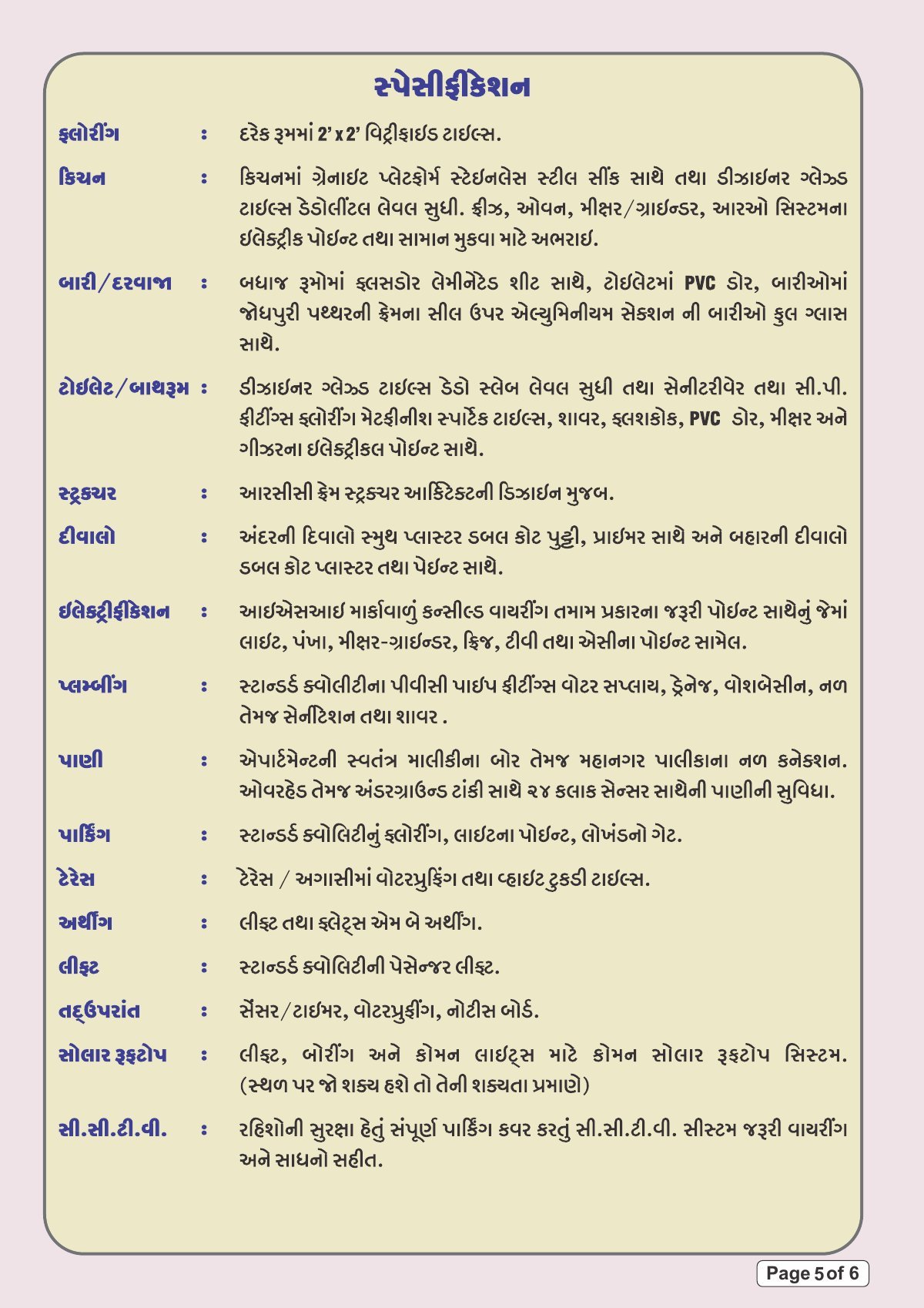 Nilkanth Residency — brochure image 5