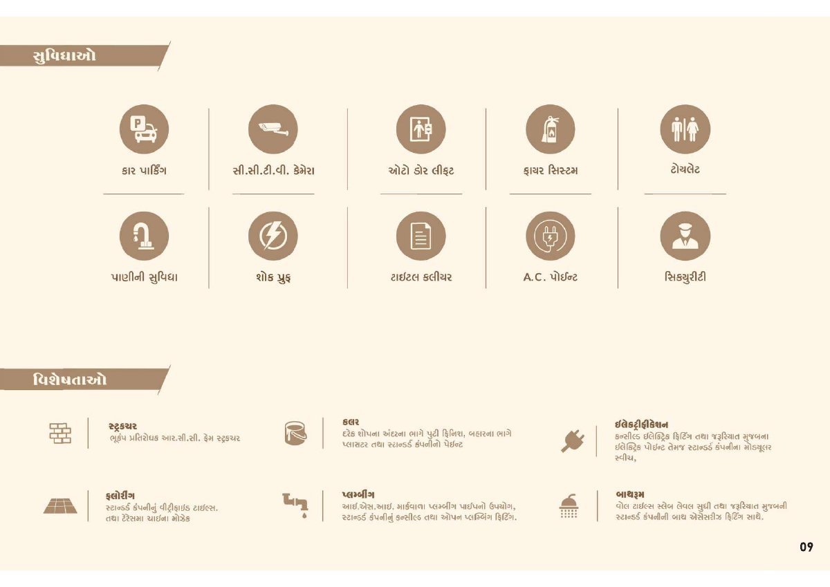 Platinum Plaza — brochure image 9