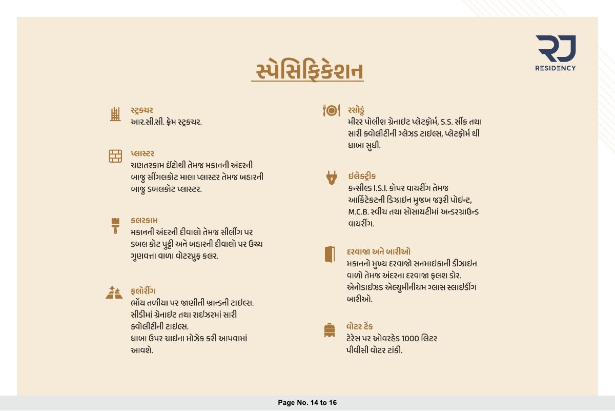 R J Residency — brochure image 14