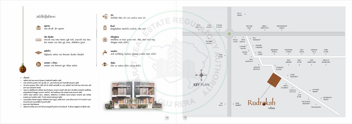 Rudraksh Parisar — brochure image 8