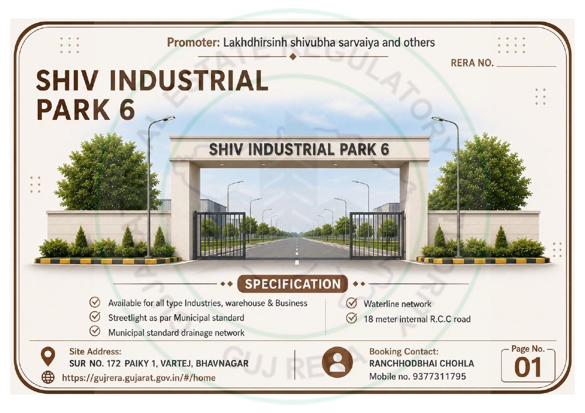 Shiv Industrial Park 6 — brochure image 1