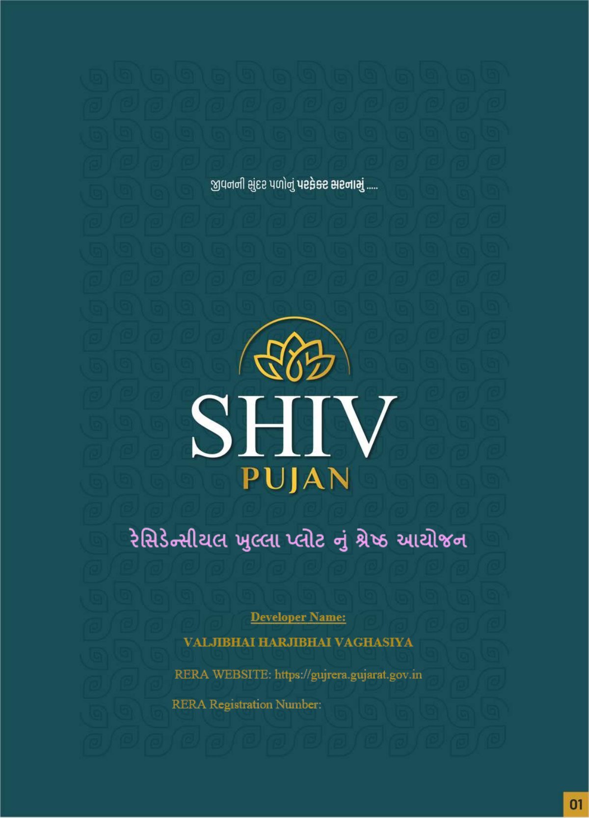 Shiv Pujan — brochure image 1
