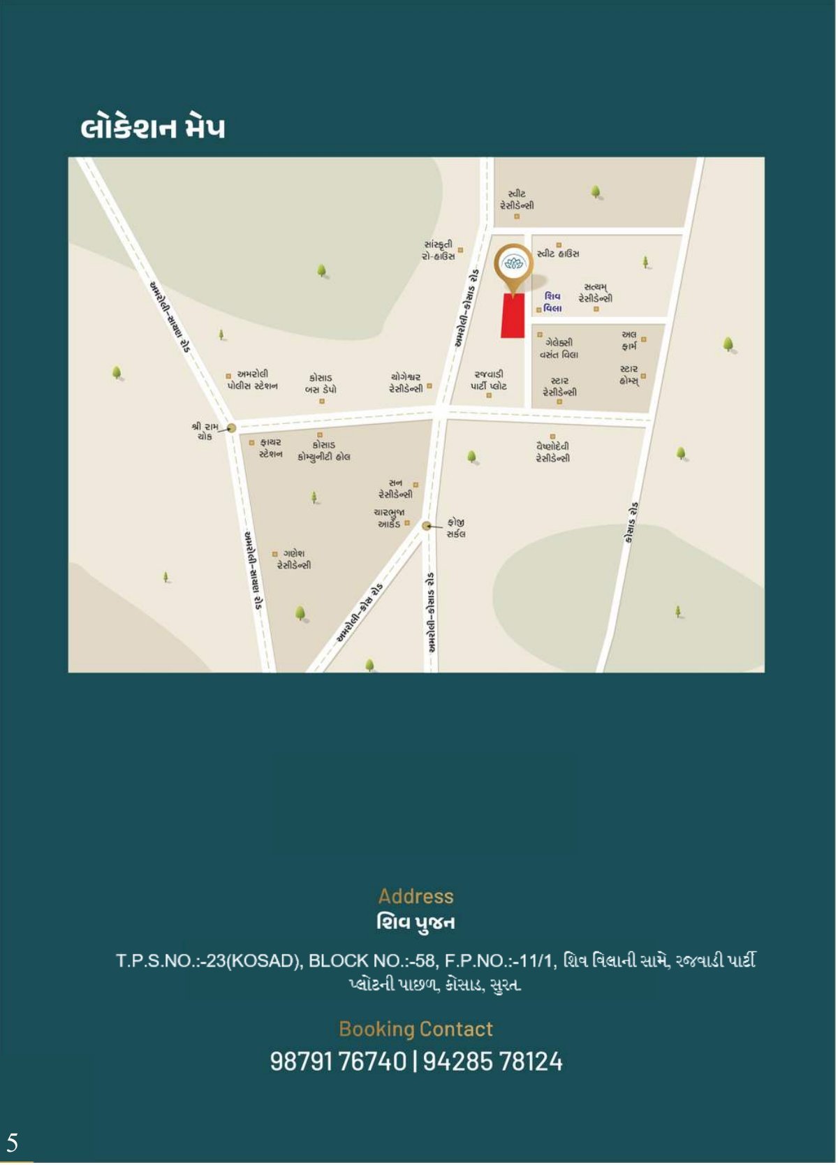Shiv Pujan — brochure image 5