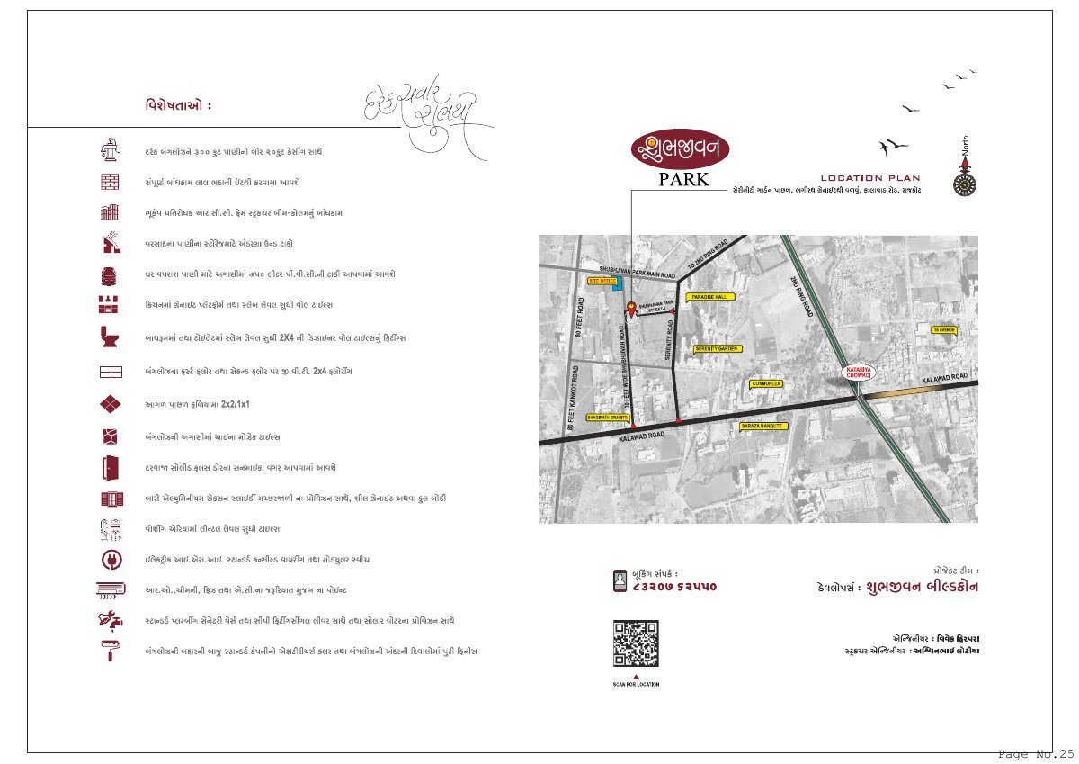 Shubhjivan Park — brochure image 25
