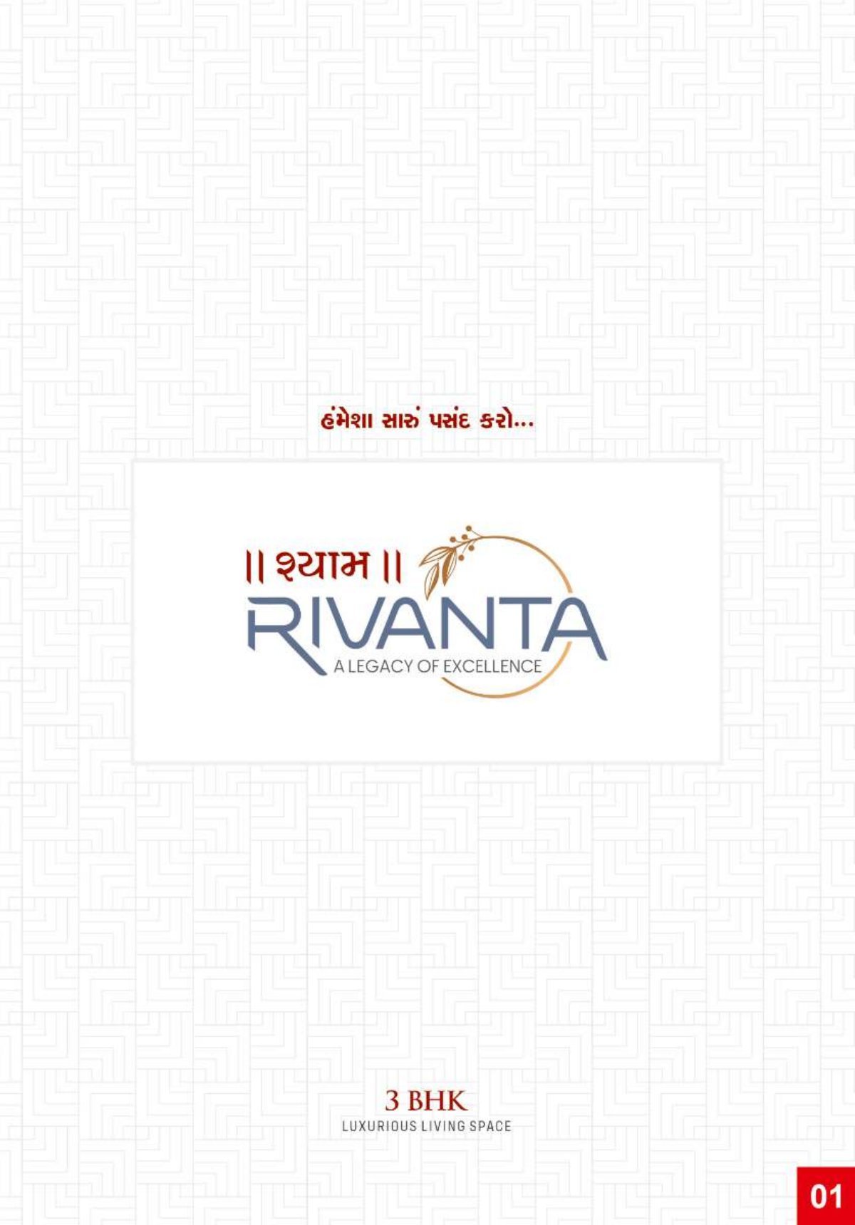 Shyam Rivanta — brochure image 1