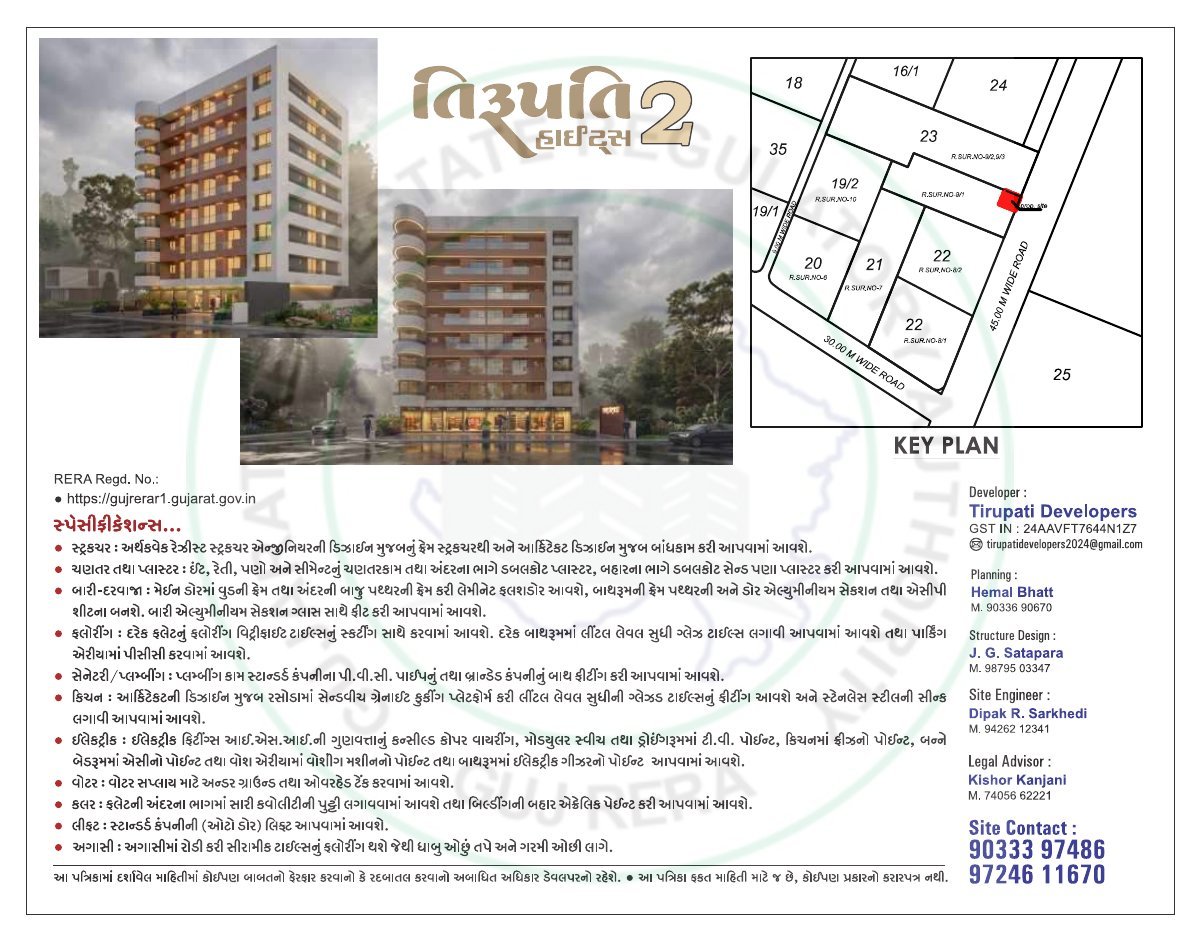 Tirupati Heights -2 — brochure image 8