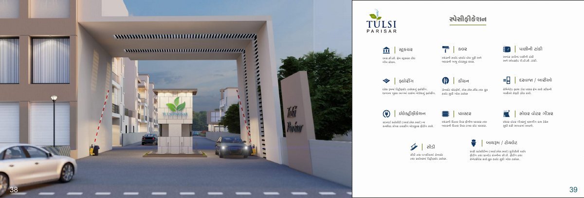 Tulsi Parisar — brochure image 20