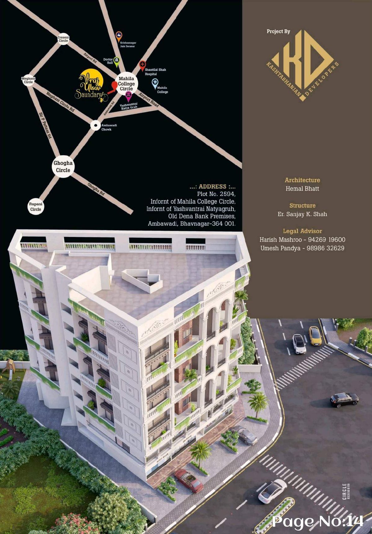Vraj Utsav Saundarya — brochure image 14